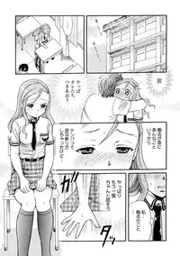 [Tsukimori Masato] Shitsuke [Digital]