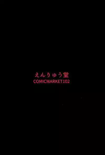 (C102) [Enryuu Dou (Enryuu)] Chaldea Dosukebe Massage-bu - Chaldea lewdness massage club Jeanne & Jeanne Alter ed. (Fate/Grand Order) [Chinese] [黑锅汉化组]