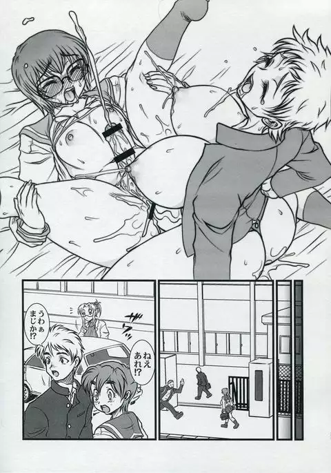 [Rei no Tokoro BOY MEETS GIRL