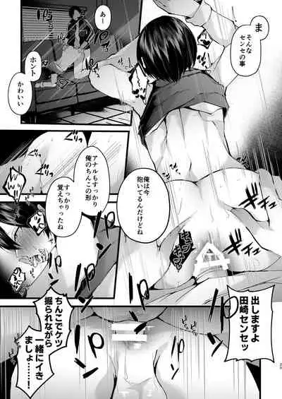 Kore mo Jugyou no Ikkan desu 2