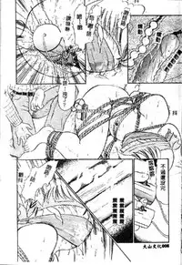 [Deep Purple '72] Wakazuma Malica - Malica is An Immoral Wife... [Chinese]