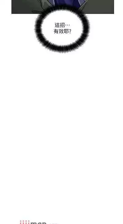 【周三连载】诚徵粗工（作者：豆沙&雲河尹） 第1~19话