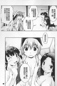 [Akishima Shun] JC ENCOUNT [Chinese]