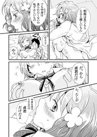 [Fujimori Yuyukan] Giseifuku Kanojo Vol. 1 [Digital]