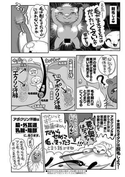 COMIC HOTMILK 2024-08