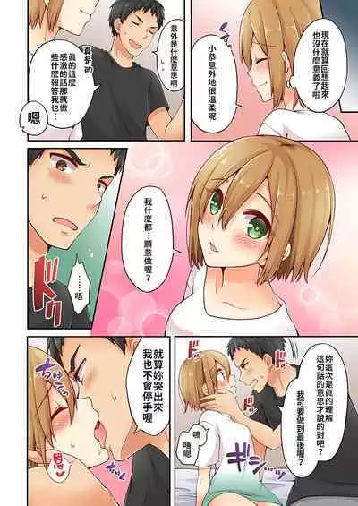 Arisugawa Ren tte Honto wa Onna nanda yo ne. | 有栖川煉其實是女生對吧。 1~3