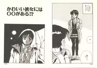 [Maakou] Heart ni Touch