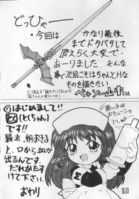 (CR17) [Nawanoren (Various)] NN Magic Knight (Magic Knight Rayearth)