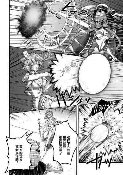 Kouma Shoujo Mei Kousoku Magu no Toriko THE COMIC Ch. 1