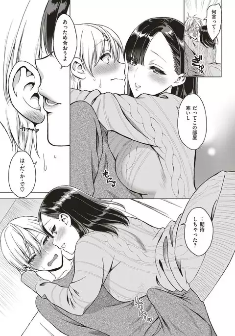 COMIC Kairakuten 2017-05