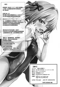 [Nyala Ponga (Sekai Saisoku no Panda)] Furereba Shasei! (Fate/Grand Order) [Chinese] [瑞树汉化组] [Digital]