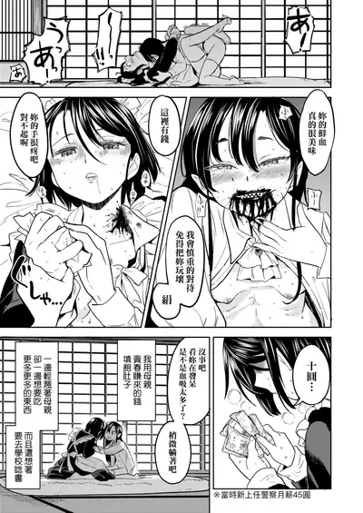 Mochizuki Ketsueki Kenkyuujo no Musume | 望月血液研究所之女