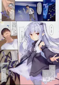 (C94) [Kedama Gyuunyuu (Tamano Kedama)] Boku wa Chiisana Succubus no Shimobe [Chinese] [寂月汉化组]