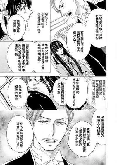 [Adumi Yuu Yaori Moka Sakyo Ikegami] S-type Takako's favorite | S系貴公子的心頭好 [Chinese] [莉赛特汉化组]