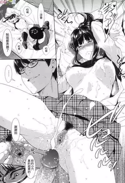 Tooi Kimi ni, Boku wa Todokanai（中国翻译）chinese