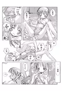 (C62) [Tsurupeta Punch] Shougakusei elocution