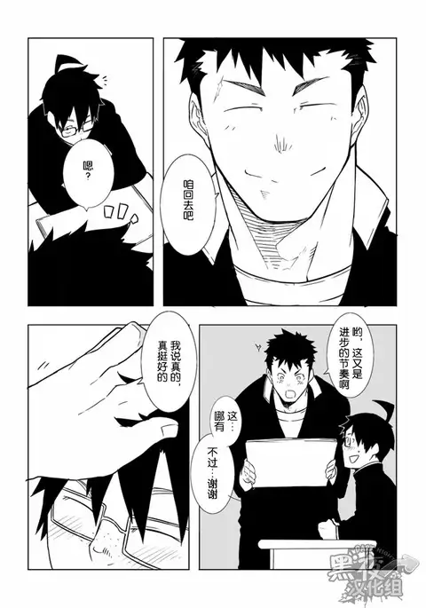 Osananajimi | 幼驯染