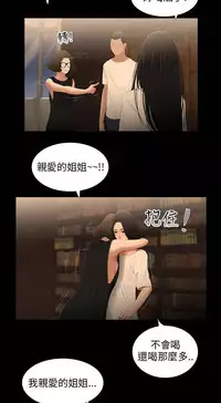 三姐妹22-35（chinese）