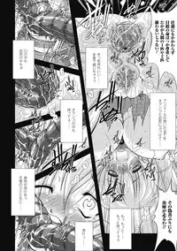 [Takane Nohana] Kami ni Somukishi Tenshi [Digital]