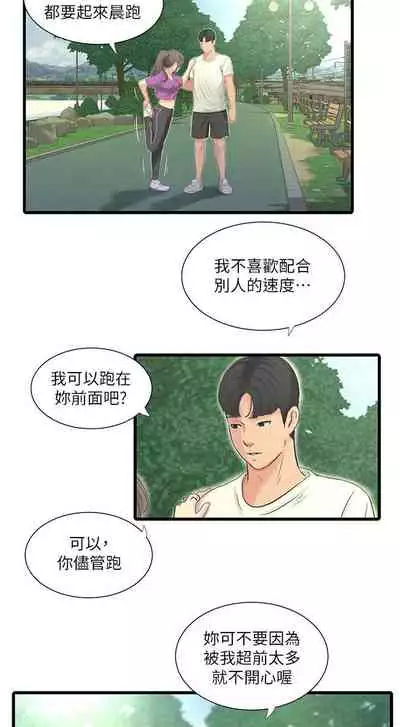 【周四连载】亲家四姐妹（作者：愛摸） 第1~67话