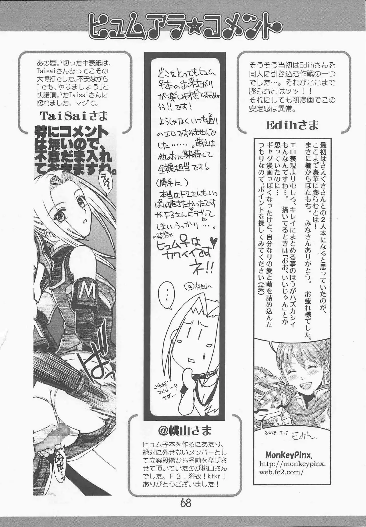 Hume♀ A☆La☆Mode