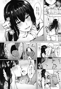 Namahame Gals Bitch [sian]