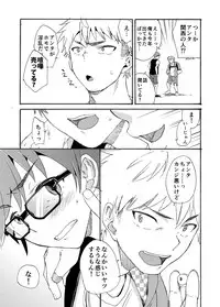 [Eichi Jijou (Takamiya)] Shitagi Model no Doutei Chinpo Kucchaimashita!