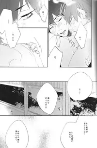 (Renai Jiyuugata! Fukuoka Taikai) [UsuSio (Esu)] Aru Asa no Dekigoto - It happened One morning. (Free!)