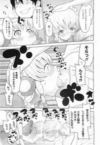 COMIC Megamilk 2011-07 Vol. 13