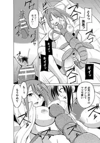 Mushi Asobi Oyako Koubi