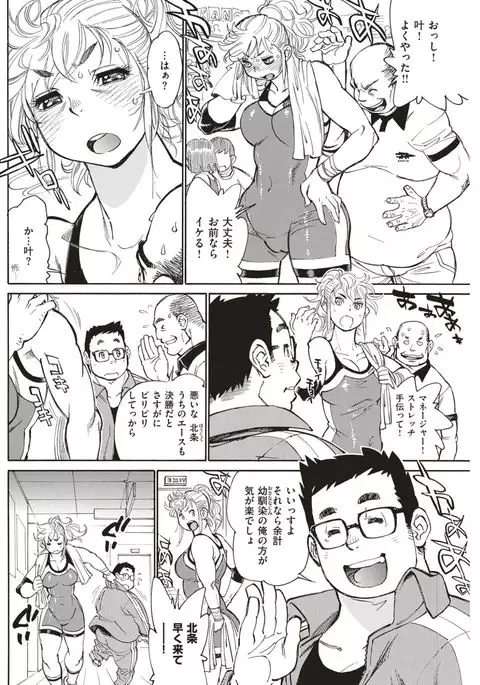 COMIC Shitsurakuten 2017-05