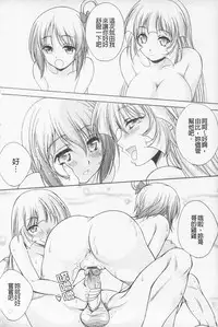 [Kusui Aruta] Kaikan Cherish! | 快感的真愛疼惜 [Chinese]