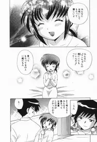 [Kotono Wakako] Okusama DE Naito Vol.1