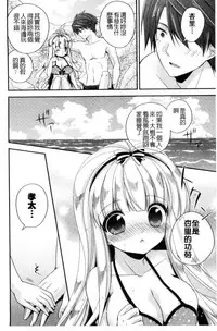 [Hirono Azuma] Virgin Holic | 處女開苞成癮症 [Chinese]