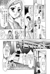 Gekkan Comic Muga 2004-01 Vol.5