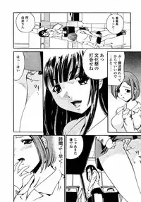 [Tsujimori Kuniwo] Sweet Hearts