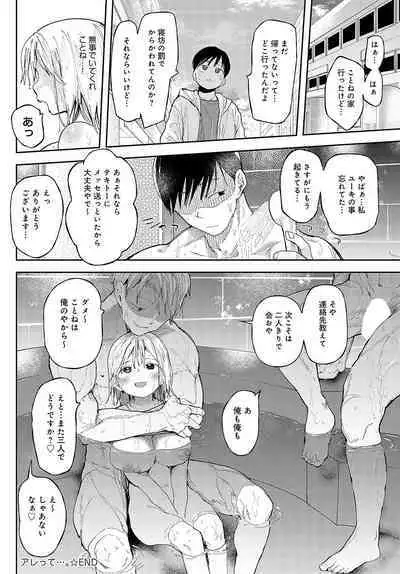 COMIC Anthurium 2024-04