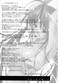 [Garyuh-Chitai (TANA)] Taida na Ai no Kowashikata (Sister Princess)