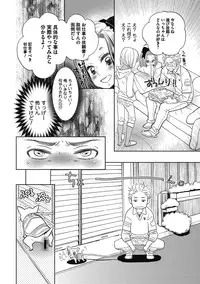 [Kougami Eri] Otokonoko o Suki ni naru no wa Shikata ga nai [Digital]