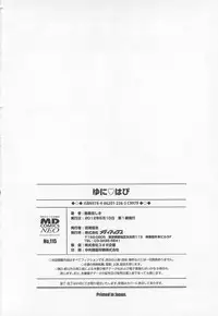 [Kashimada Shiki] Yuni-Hapi