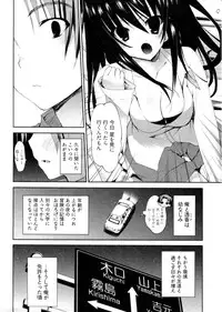 [Mizushima Sorahiko] Shoujo Hakkei