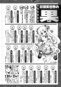 Comic Unreal 2011-06 Vol.31 [Digital]