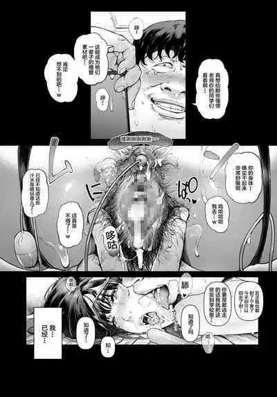 Boku No Iinari Yoshikawa Sensei