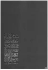 (C91) [Kikurage-ya (Kikurage)] KOI+KAN II