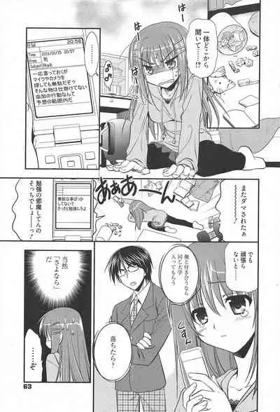 Manga Bangaichi 2011-02