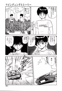 [Shinkuukan] Otome Chuuihou