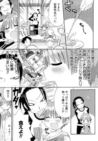 [Wamusato Haru] Hatsuden Pandakun! Shinsouban