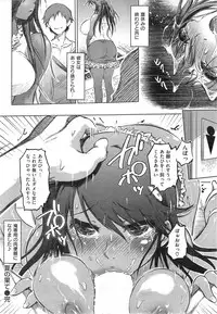 COMIC Shitsurakuten 2013-12