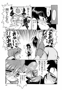 [Anthology] ruriiro senkan yurigunger (nadesico)