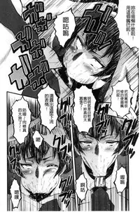 [SINK] Office Nikubenki [Chinese]